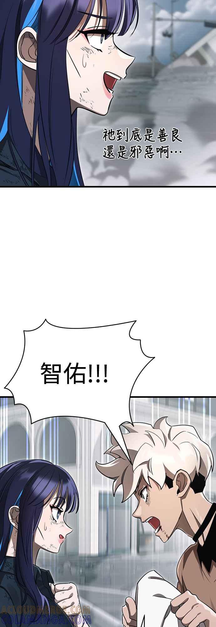 阎罗降临 - 第27话 - 第7张图