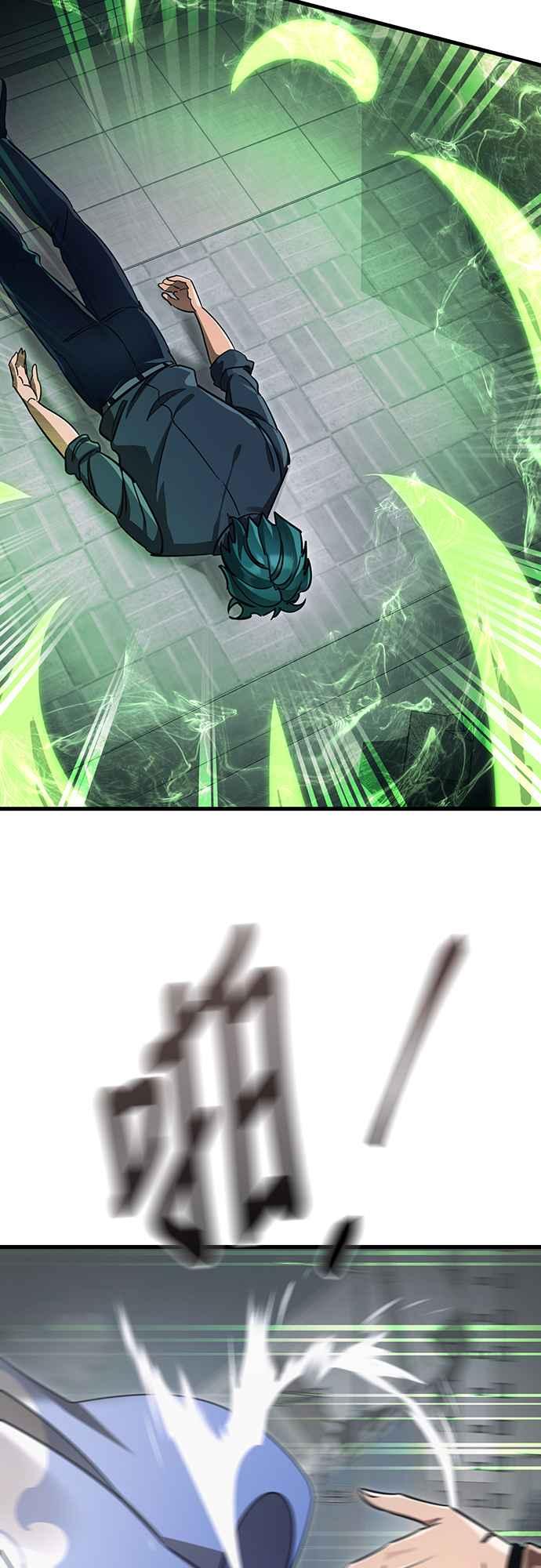 阎罗降临 - 第27话 - 第21张图