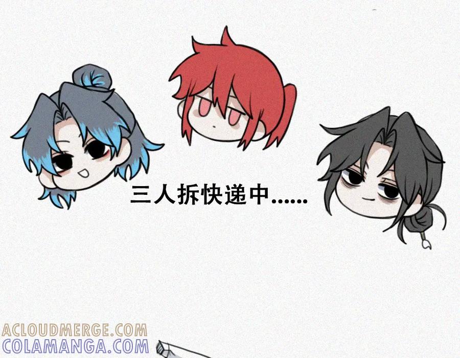 《未命名世界》平静日常 第19页