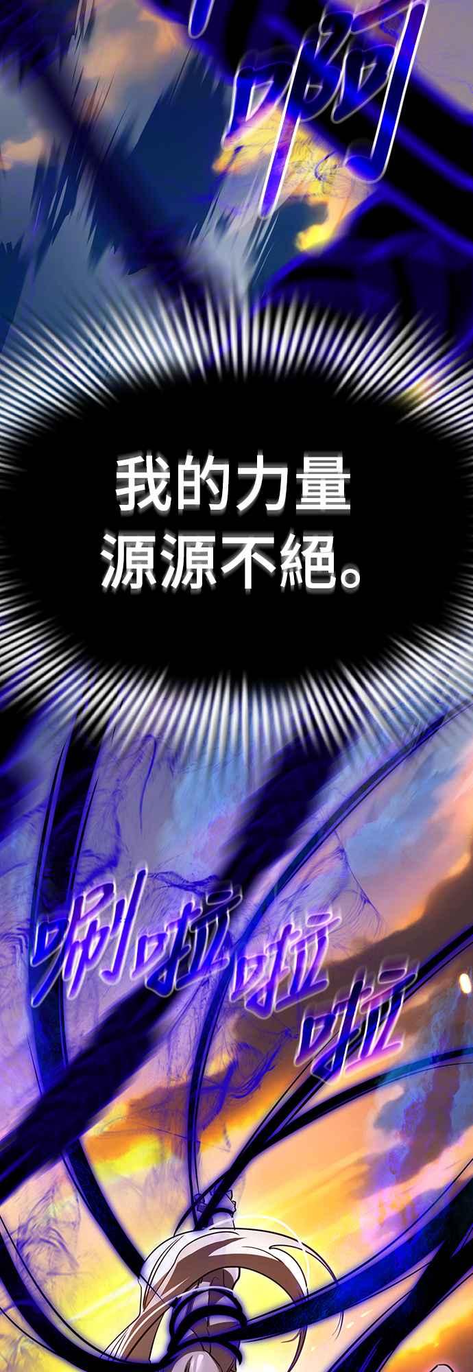 阎罗降临 - 第27话 - 第42张图