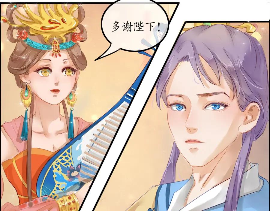 《时之舞》第二十六话 羽衣舞人 第33页
