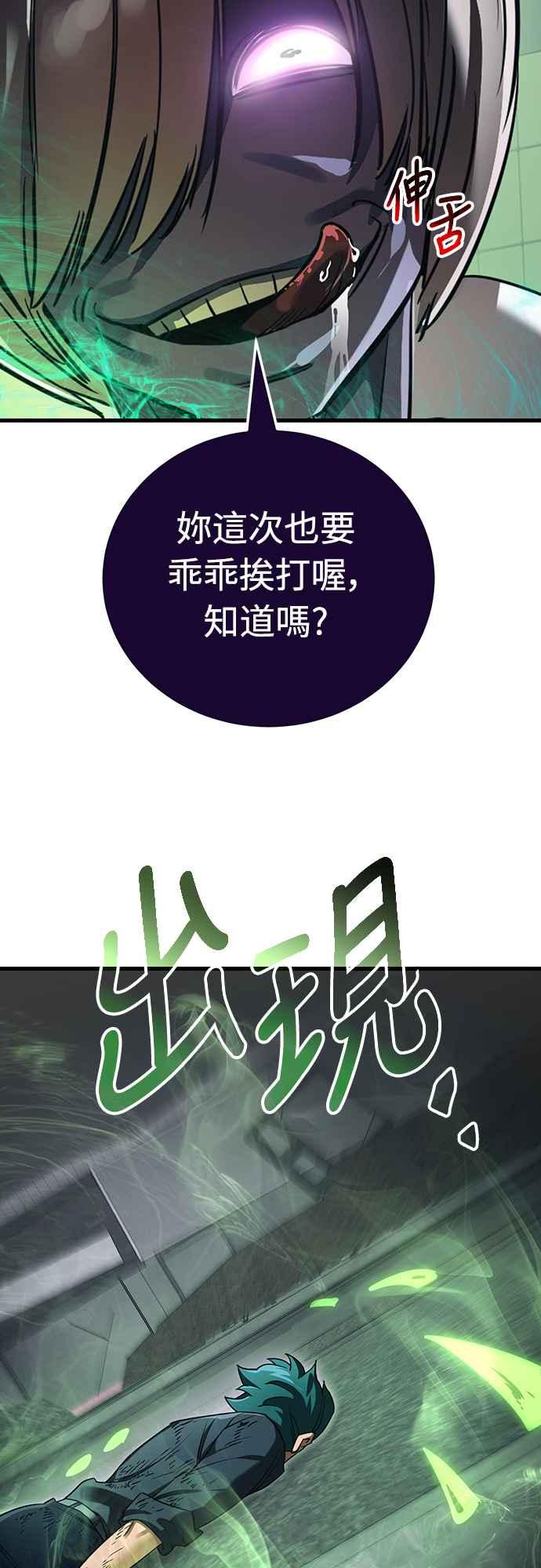 阎罗降临 - 第27话 - 第18张图