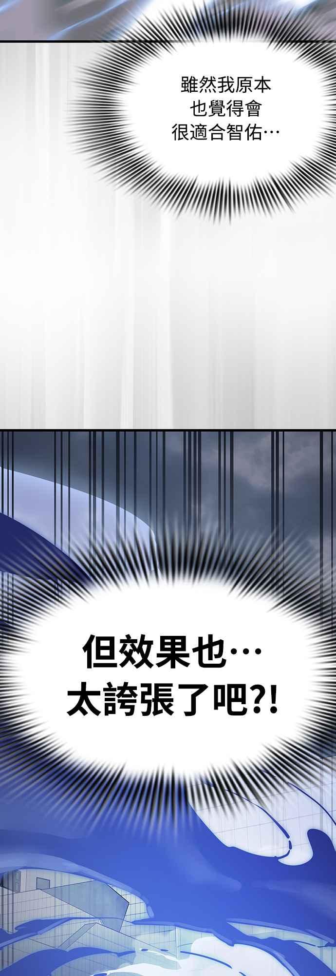 阎罗降临 - 第27话 - 第30张图