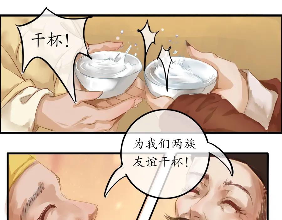 《时之舞》第二十六话 羽衣舞人 第44页