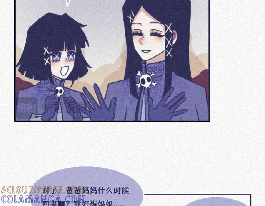《未命名世界》平静日常 第7页