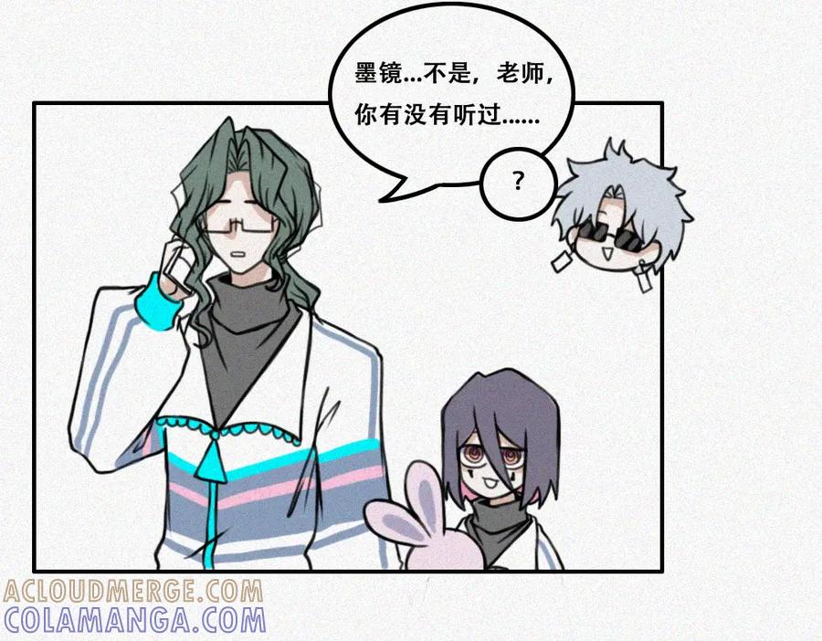《未命名世界》平静日常 第40页