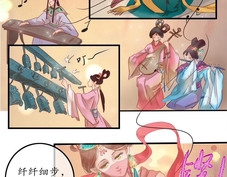 《时之舞》第二十六话 羽衣舞人 第23页