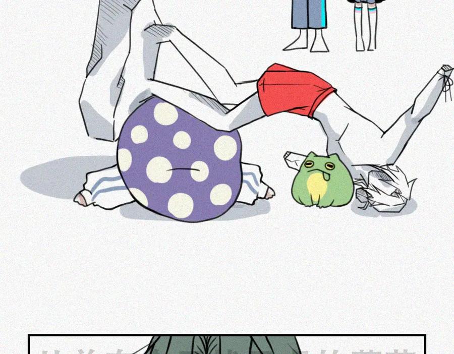 《未命名世界》平静日常 第38页