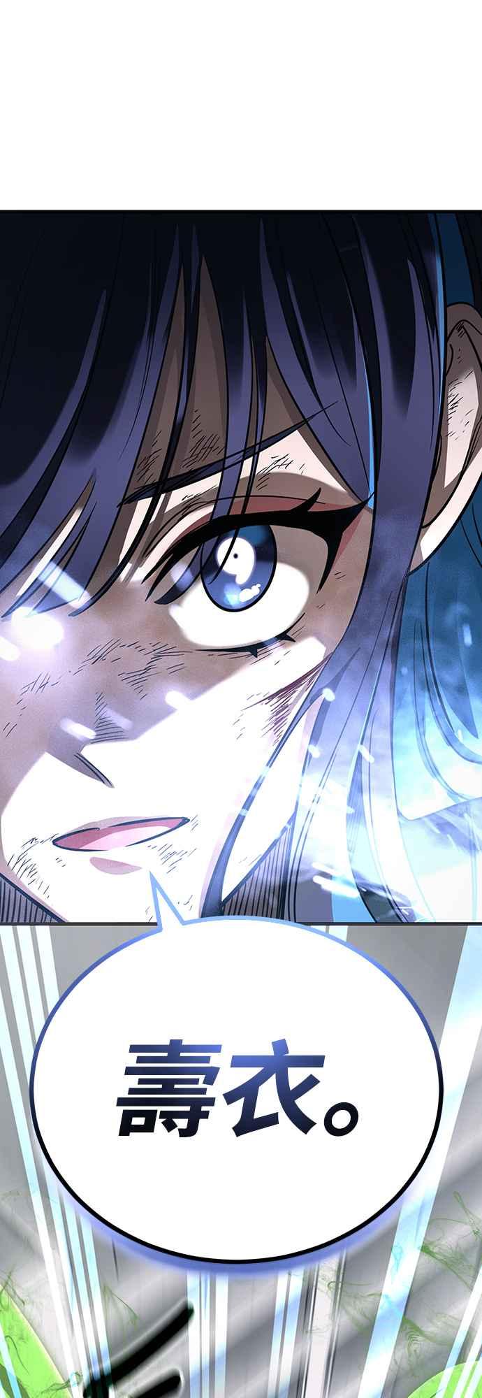 阎罗降临 - 第27话 - 第24张图