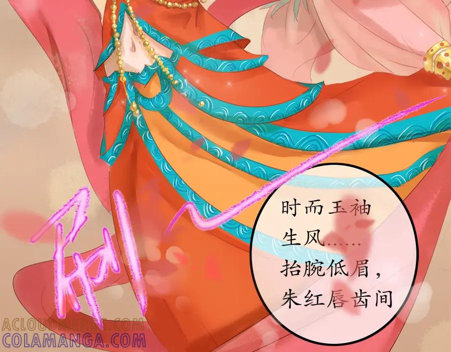 《时之舞》第二十六话 羽衣舞人 第28页
