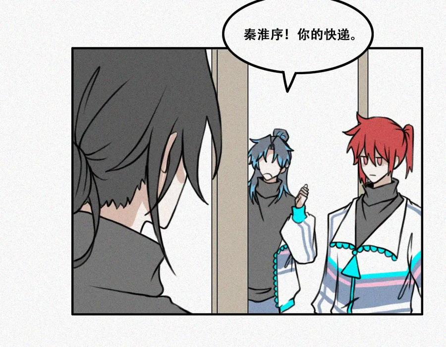 《未命名世界》平静日常 第15页