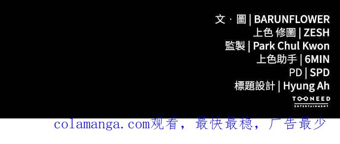 阎罗降临 - 第27话 - 第90张图