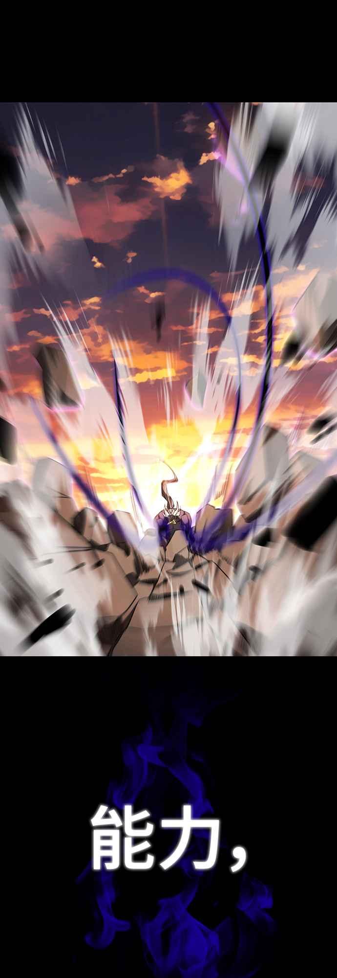 阎罗降临 - 第27话 - 第75张图