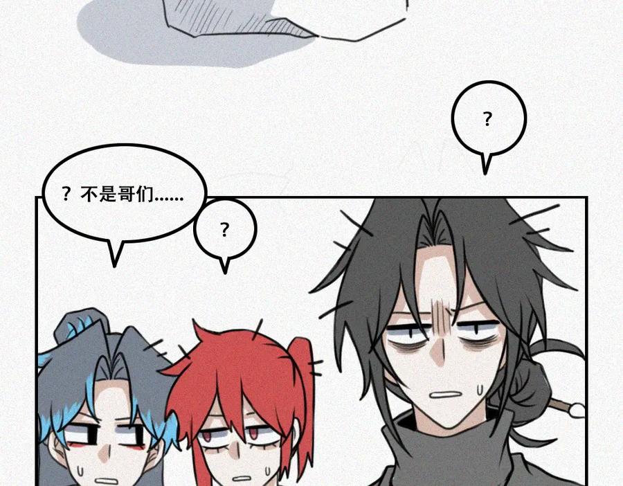 《未命名世界》平静日常 第21页