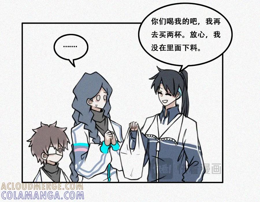 《未命名世界》平静日常 第28页