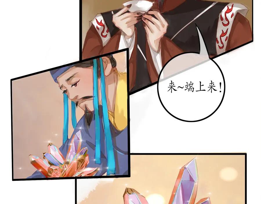 《时之舞》第二十六话 羽衣舞人 第36页