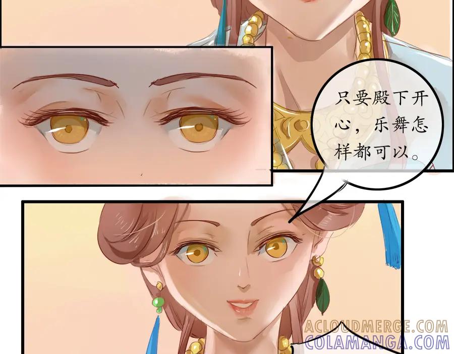 《时之舞》第二十六话 羽衣舞人 第64页