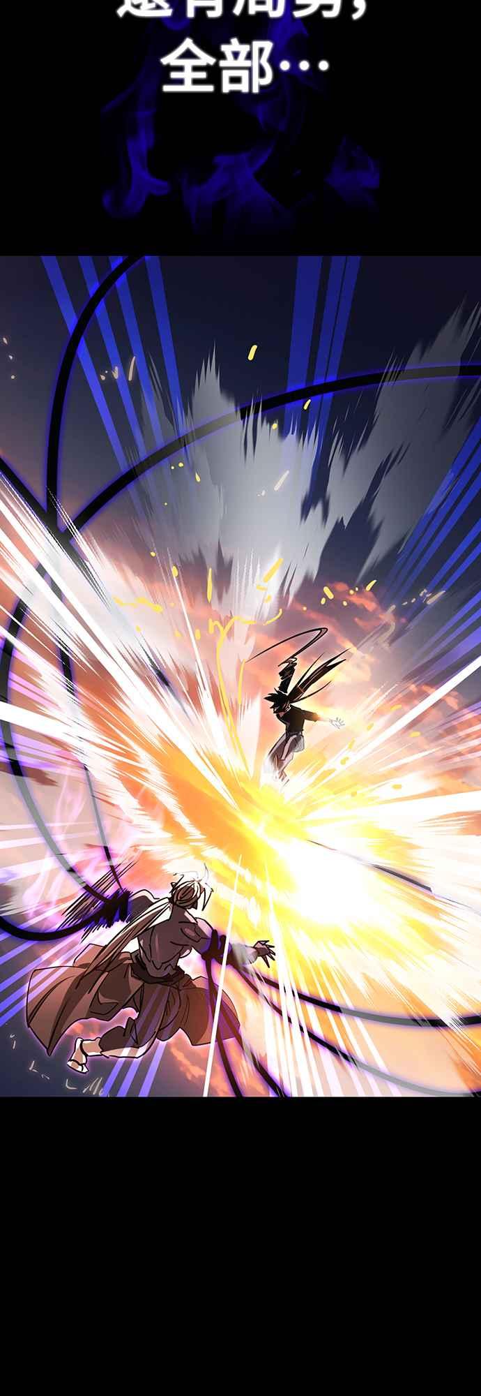 阎罗降临 - 第27话 - 第80张图