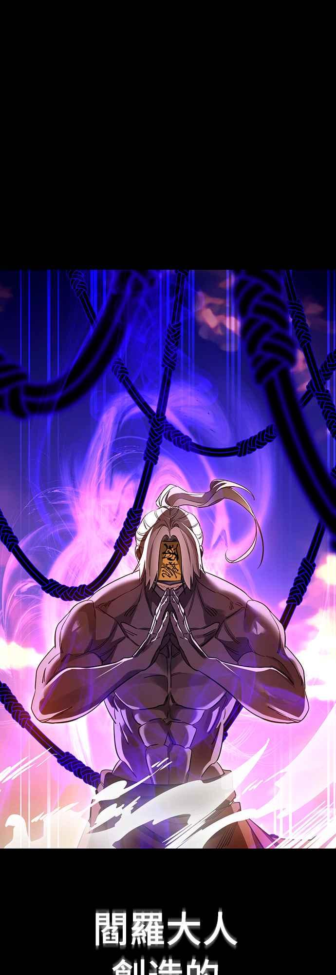 阎罗降临 - 第27话 - 第33张图