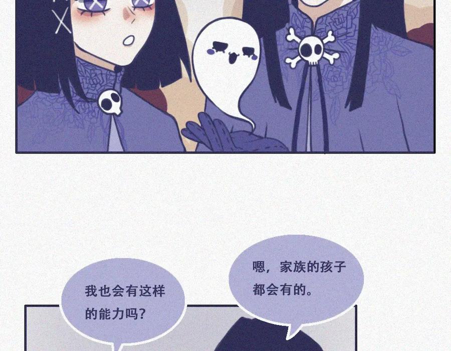 《未命名世界》平静日常 第6页