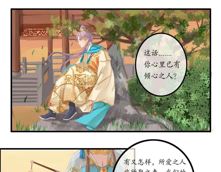《时之舞》第二十六话 羽衣舞人 第56页