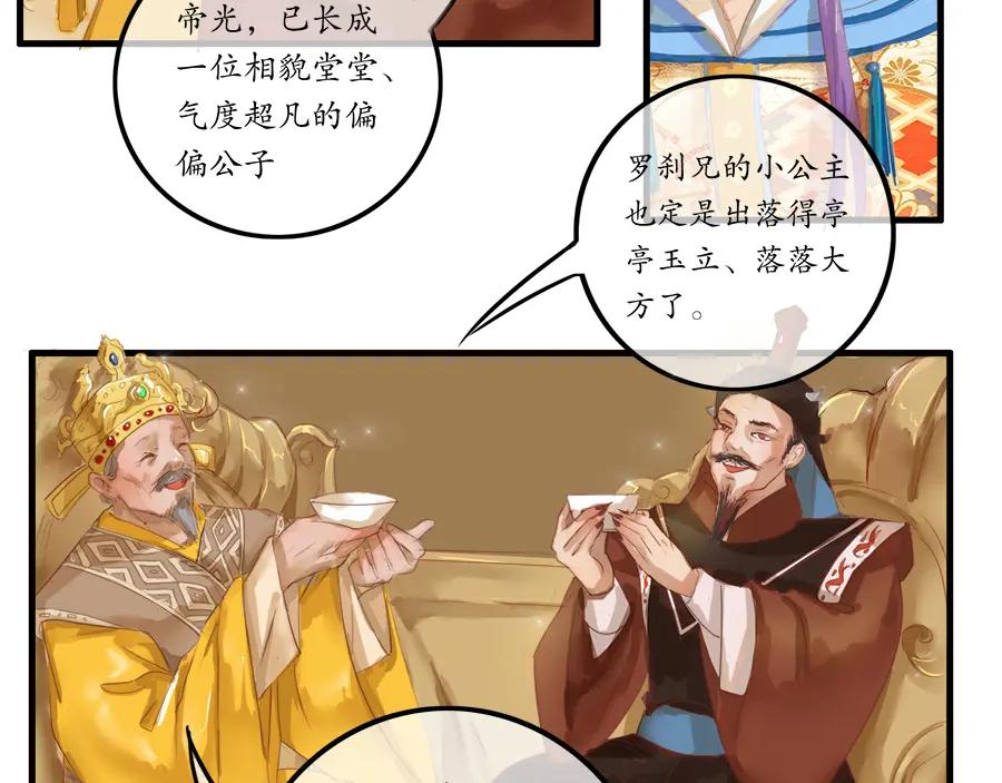 《时之舞》第二十六话 羽衣舞人 第42页