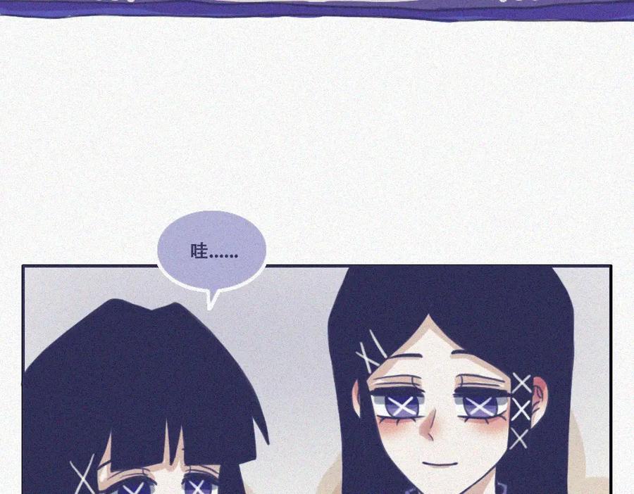 《未命名世界》平静日常 第5页