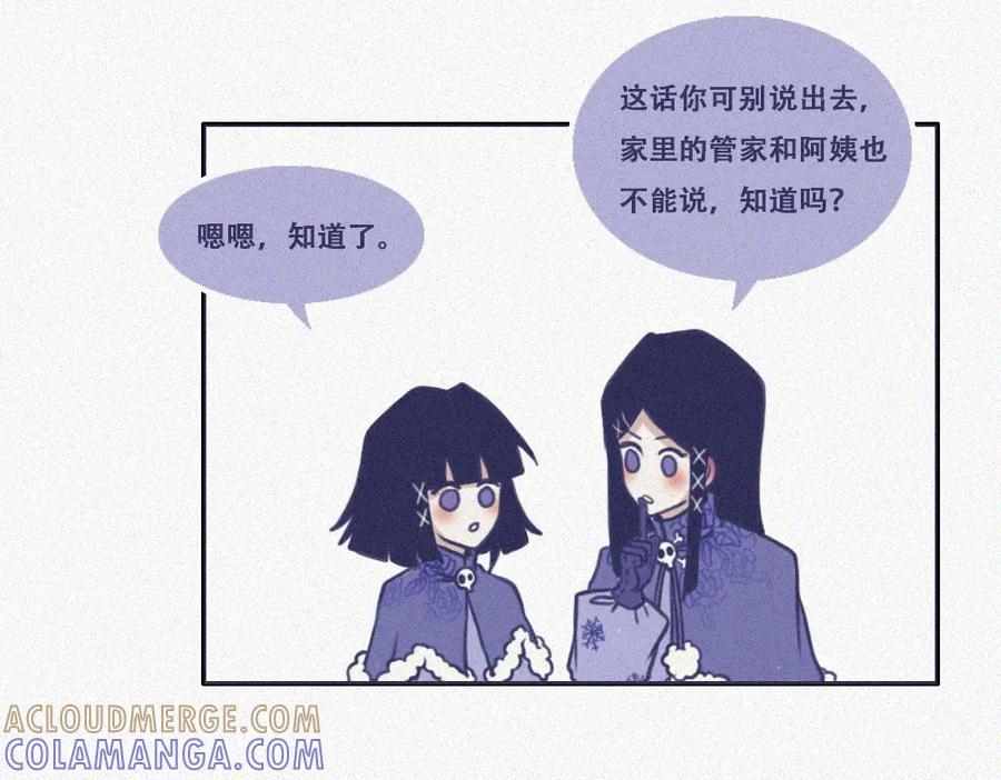 《未命名世界》平静日常 第10页