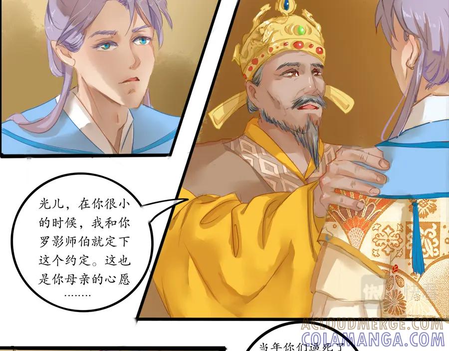 《时之舞》第二十六话 羽衣舞人 第52页