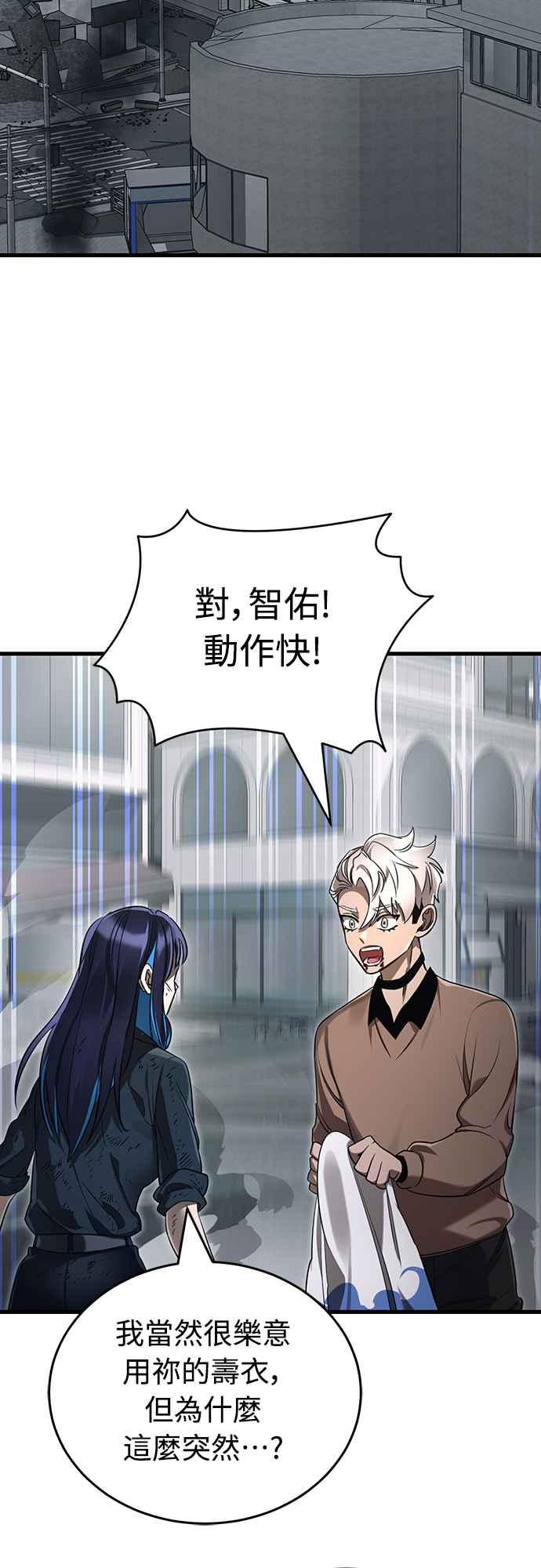 阎罗降临 - 第27话 - 第2张图