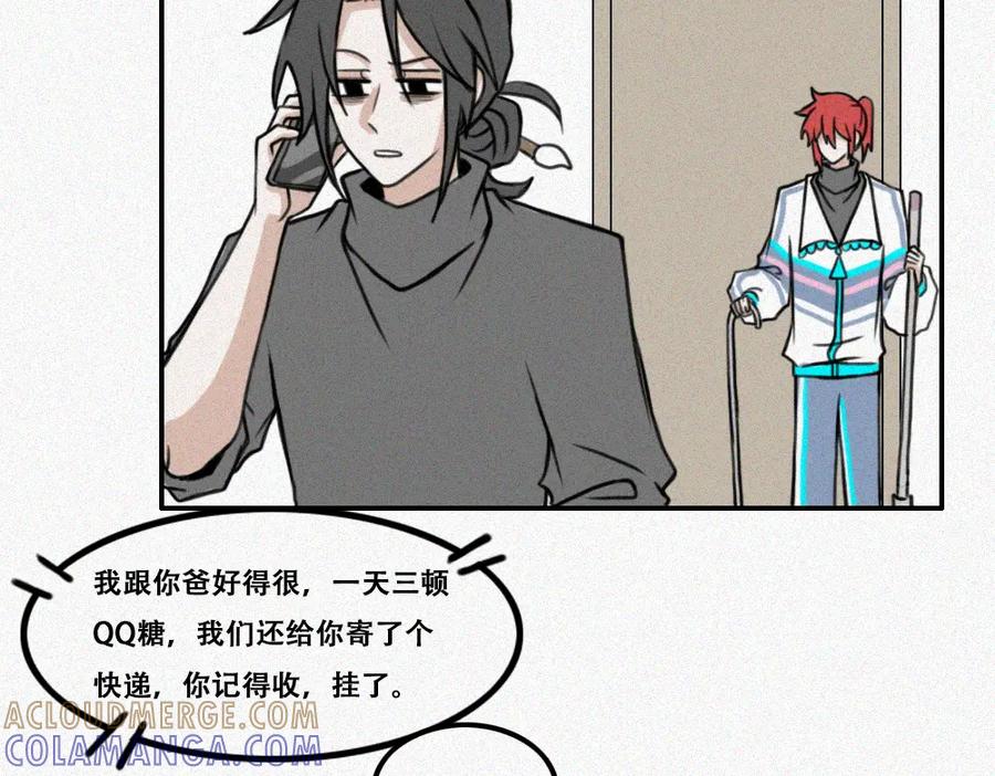 《未命名世界》平静日常 第13页
