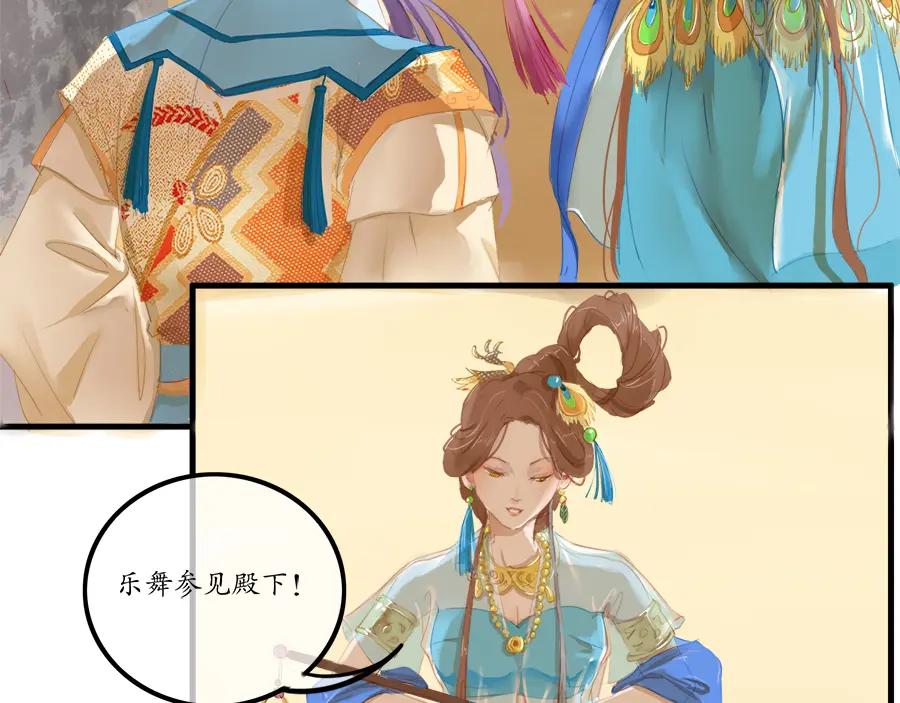 《时之舞》第二十六话 羽衣舞人 第59页