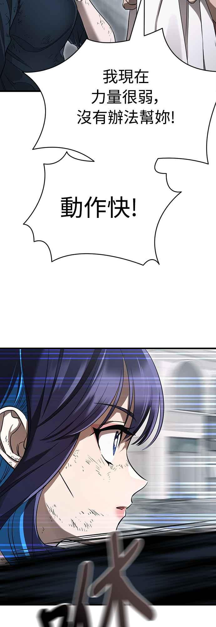 阎罗降临 - 第27话 - 第8张图