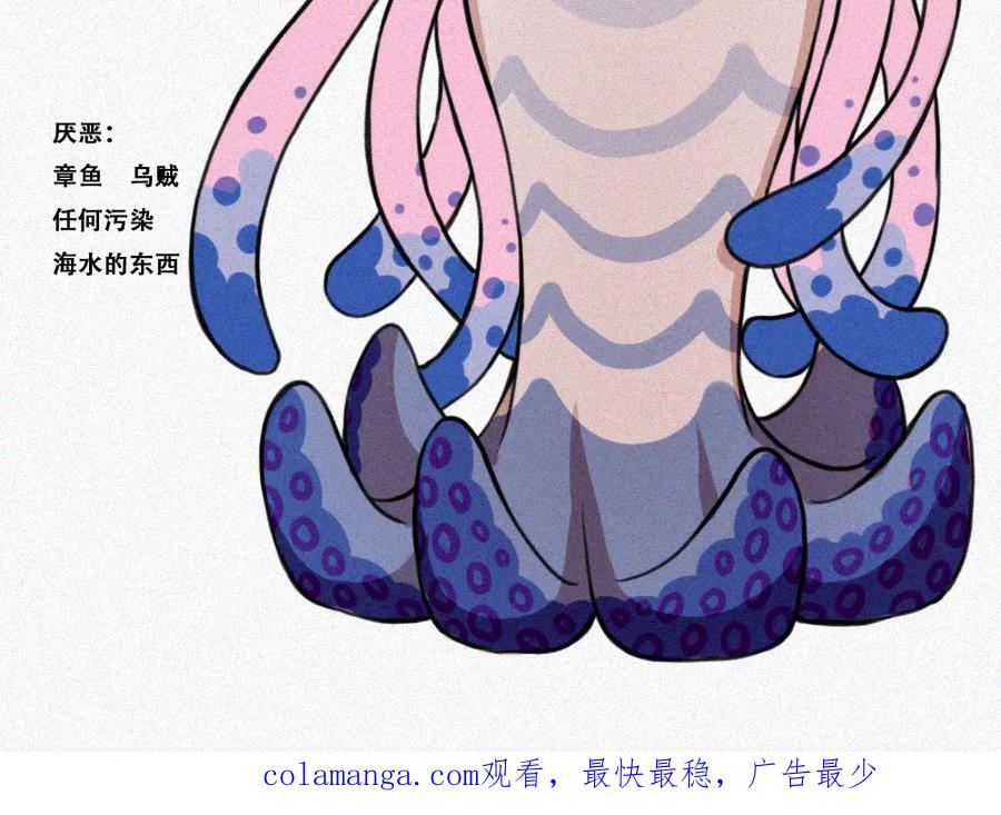 《未命名世界》平静日常 第45页
