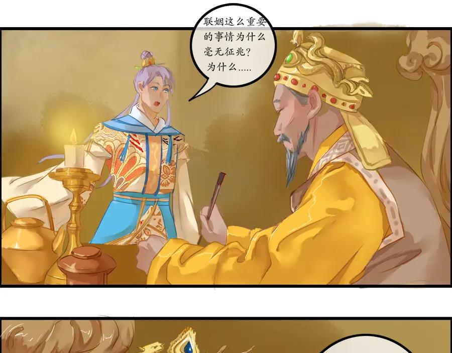 《时之舞》第二十六话 羽衣舞人 第50页