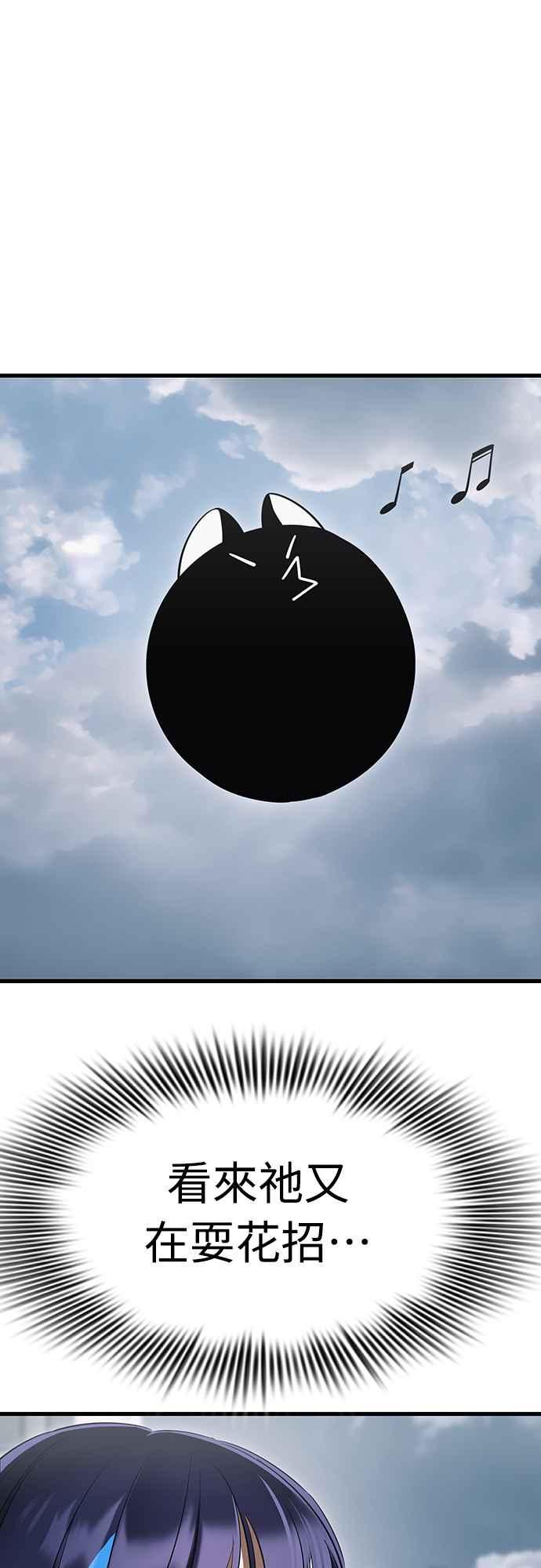 阎罗降临 - 第27话 - 第6张图