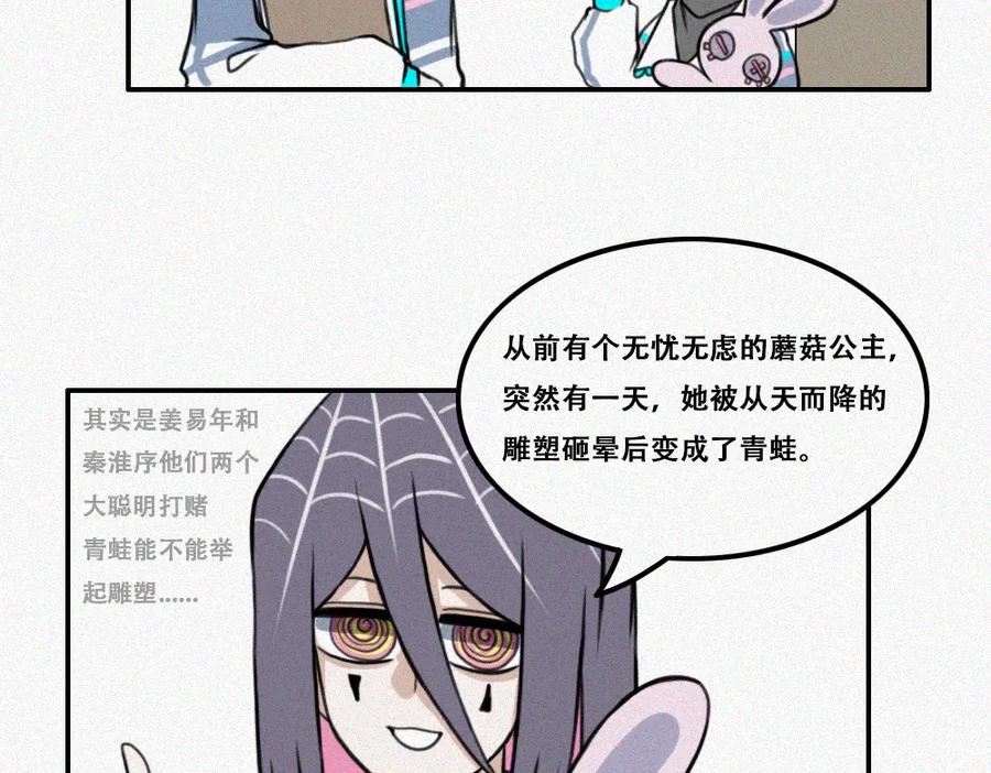 《未命名世界》平静日常 第33页