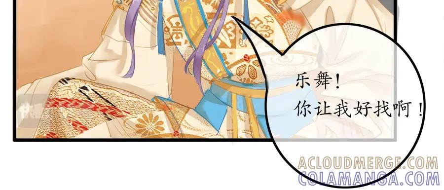 《时之舞》第二十六话 羽衣舞人 第61页