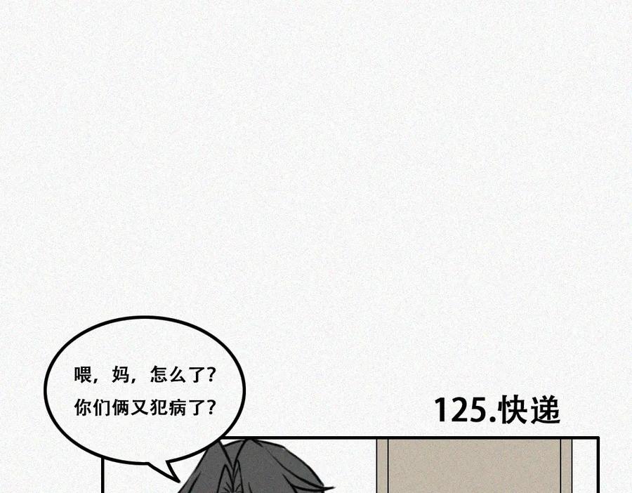 《未命名世界》平静日常 第12页