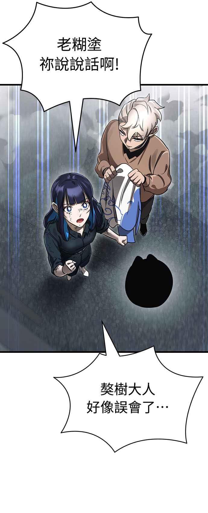 阎罗降临 - 第27话 - 第5张图