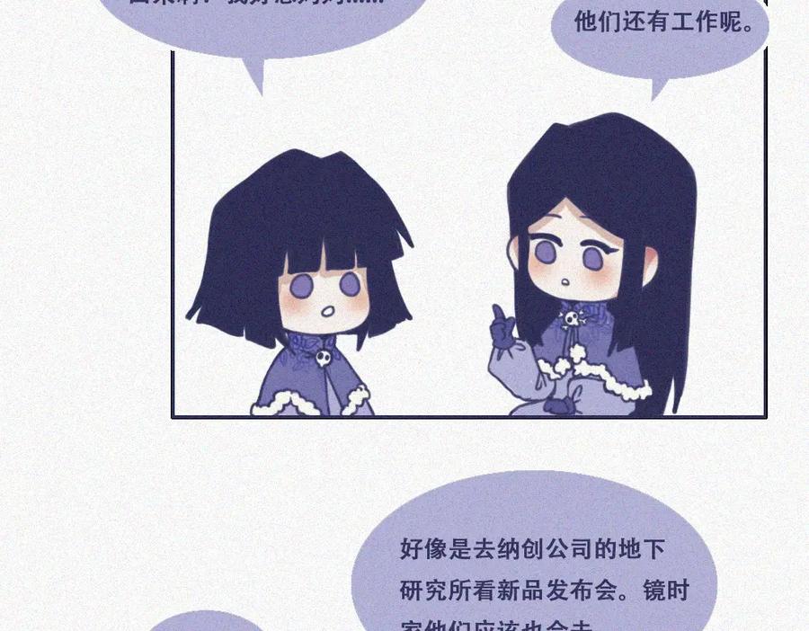 《未命名世界》平静日常 第8页