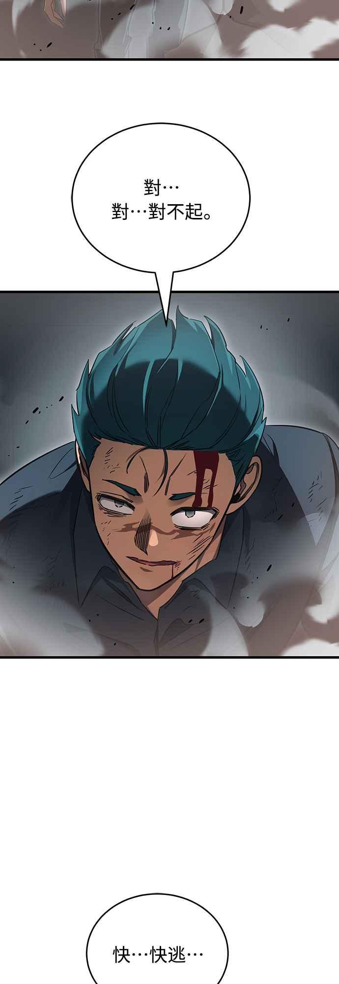 阎罗降临 - 第27话 - 第12张图