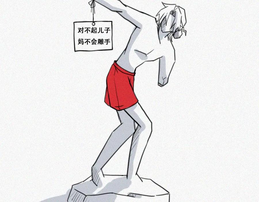 《未命名世界》平静日常 第20页