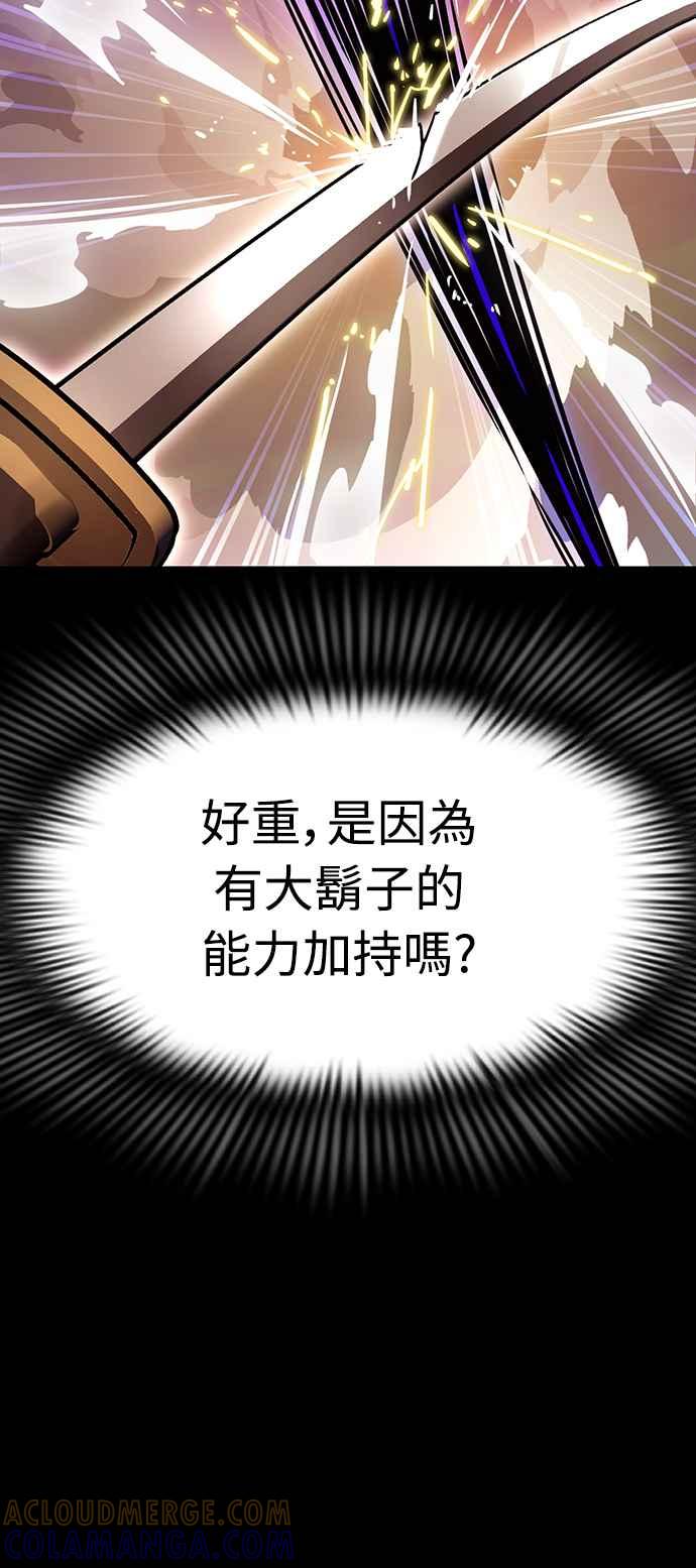 阎罗降临 - 第27话 - 第52张图