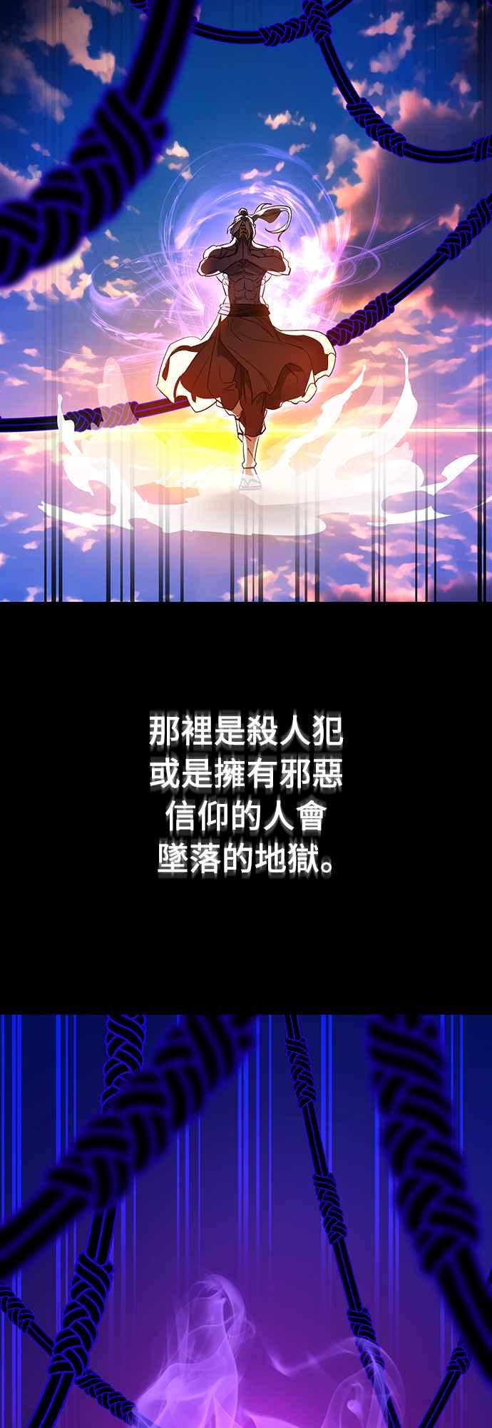 阎罗降临 - 第27话 - 第35张图