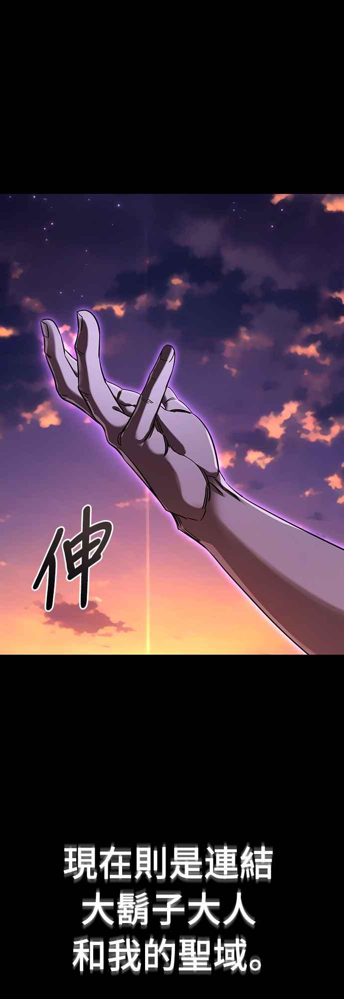 阎罗降临 - 第27话 - 第39张图