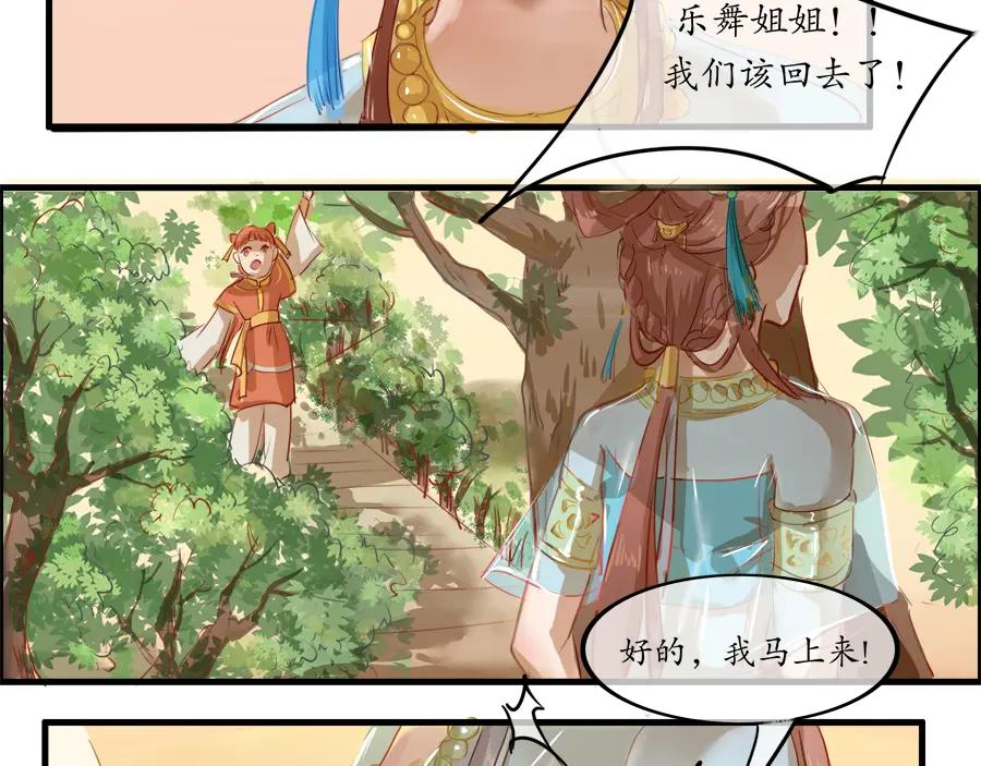 《时之舞》第二十六话 羽衣舞人 第65页