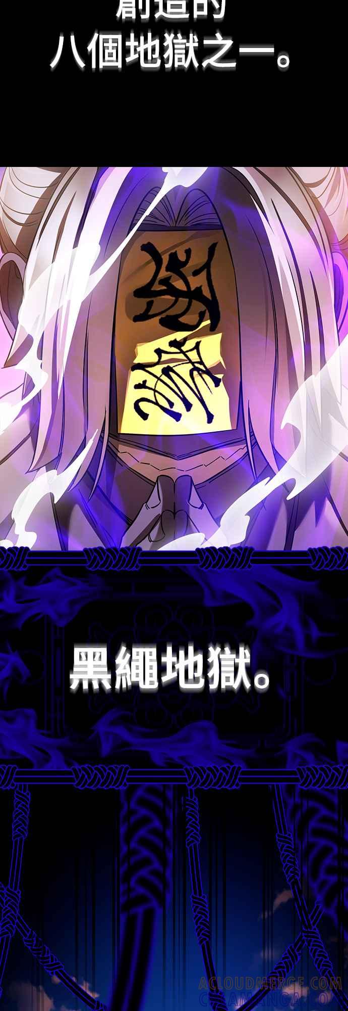 阎罗降临 - 第27话 - 第34张图