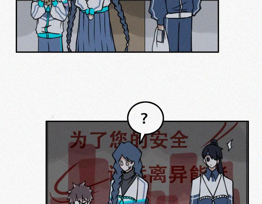 《未命名世界》平静日常 第24页