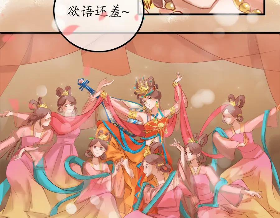《时之舞》第二十六话 羽衣舞人 第30页